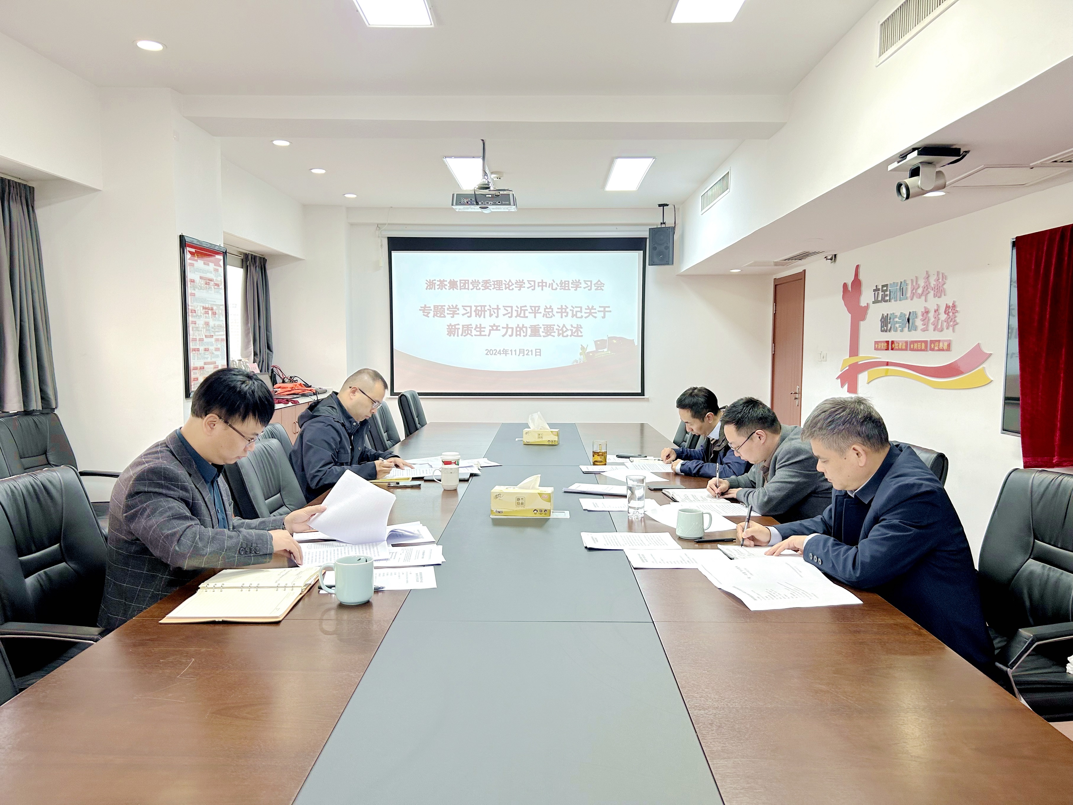 B体育（中国）国际平台,B SPORTS党委理论学习中心组专题学习研讨习近平总书记关于新质生产力的重要论述