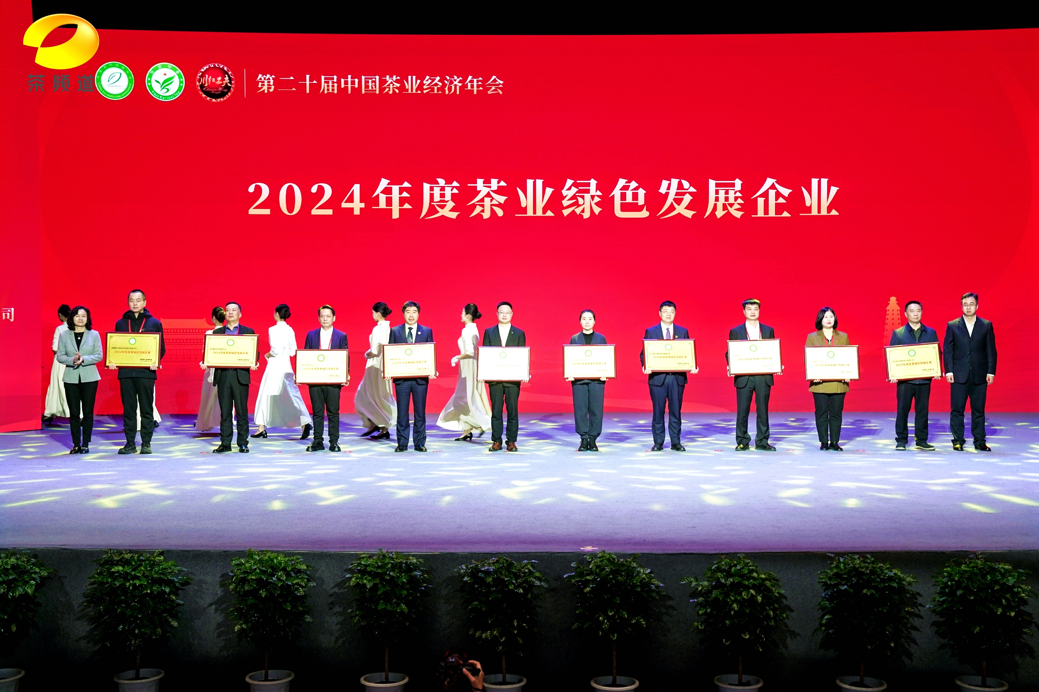 B体育（中国）国际平台,B SPORTS在第二十届中国茶业经济年会上喜获多项荣誉
