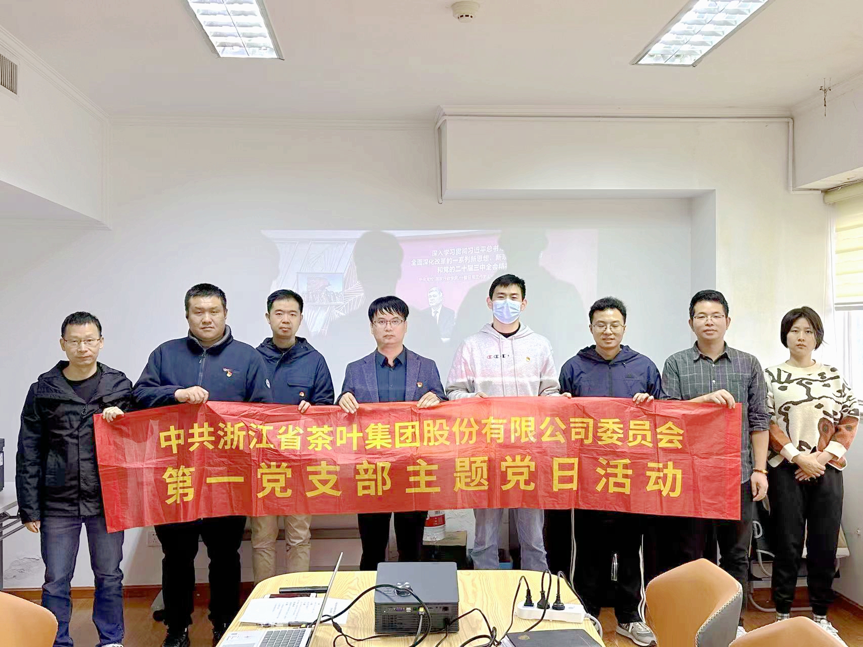B体育（中国）国际平台,B SPORTS第一党支部组织开展党的二十届三中全会精神培训学习主题党日活动