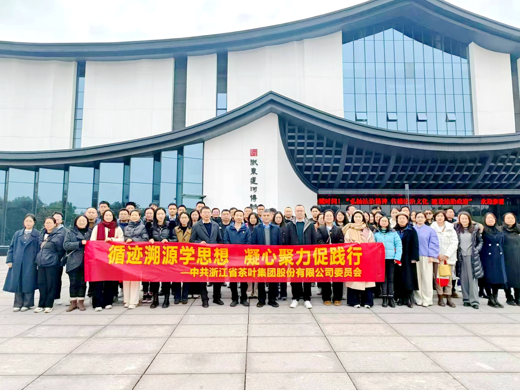 B体育（中国）国际平台,B SPORTS党委开展“循迹溯源学思想、凝心聚力促践行”活动