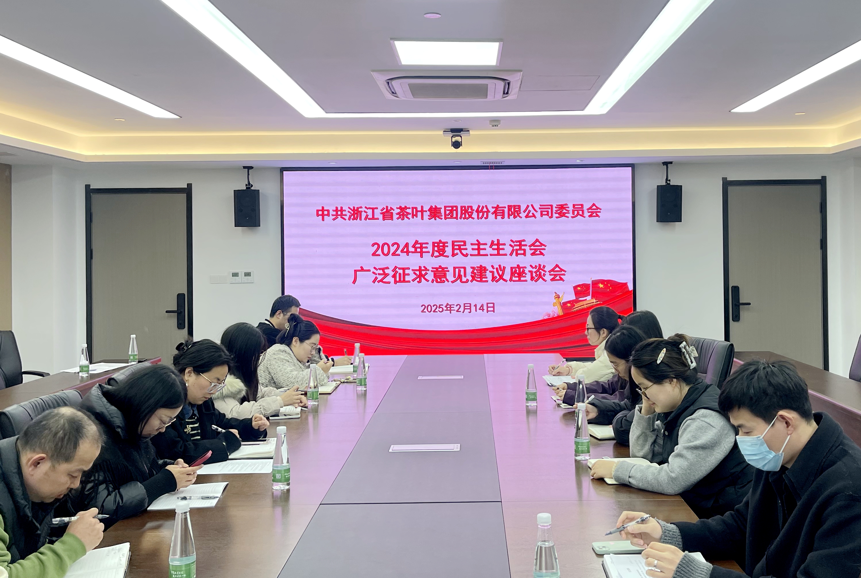 B体育（中国）国际平台,B SPORTS党委召开2024年度民主生活会意见征求座谈会