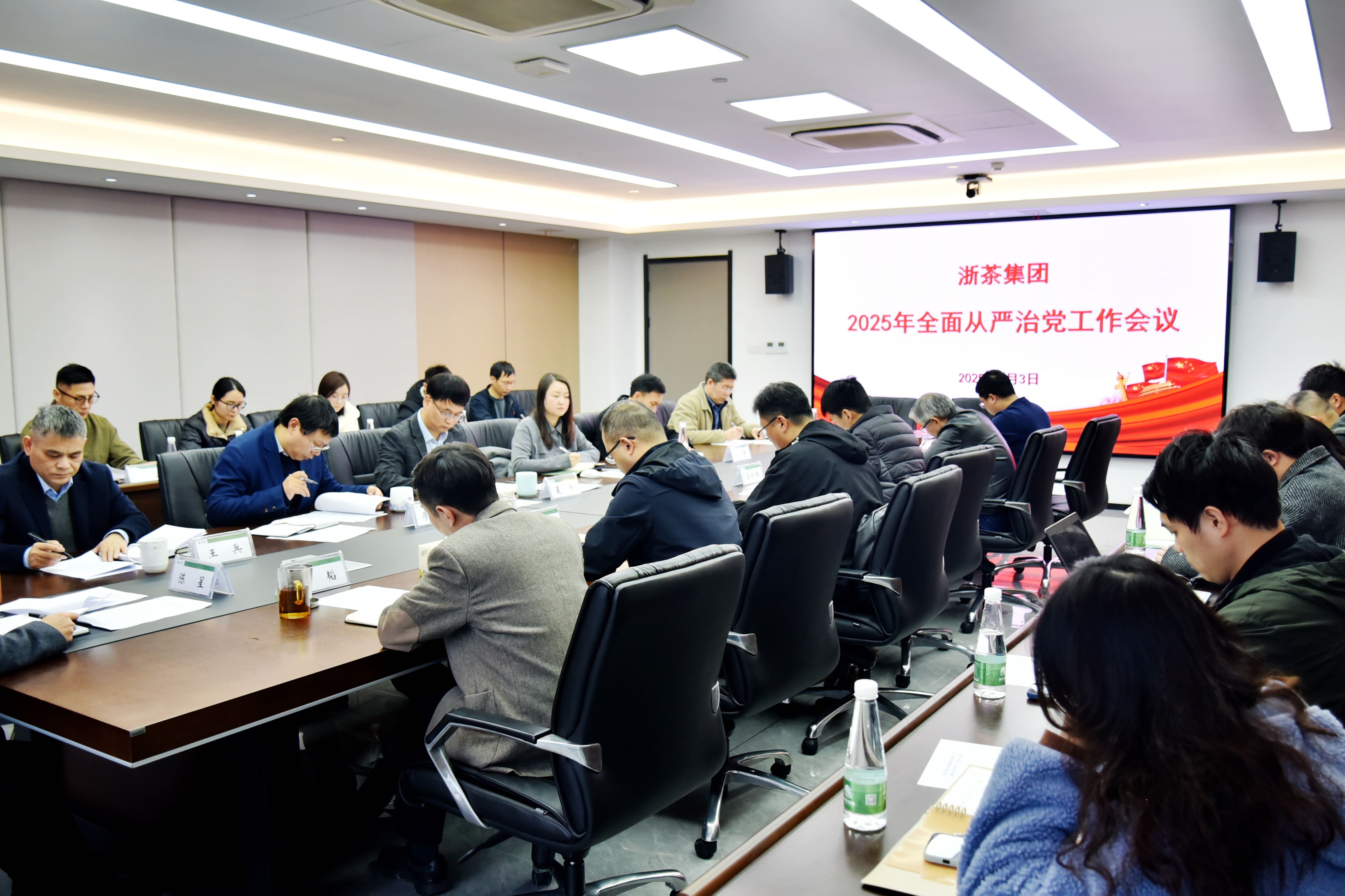 B体育（中国）国际平台,B SPORTS召开2025年全面从严治党工作会议